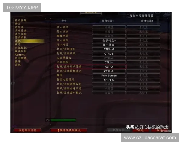 如何恢复游戏默认技能键布局并解决自定义设置带来的冲突问题