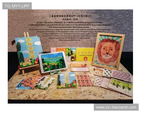 《专为弱智儿童设计的益智游戏：促进认知与情感发展的互动体验》